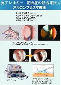 高周波電流発生装置
